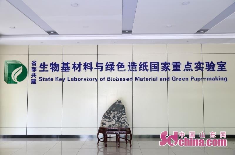 生物基材料与绿色造纸国家重点实验获批